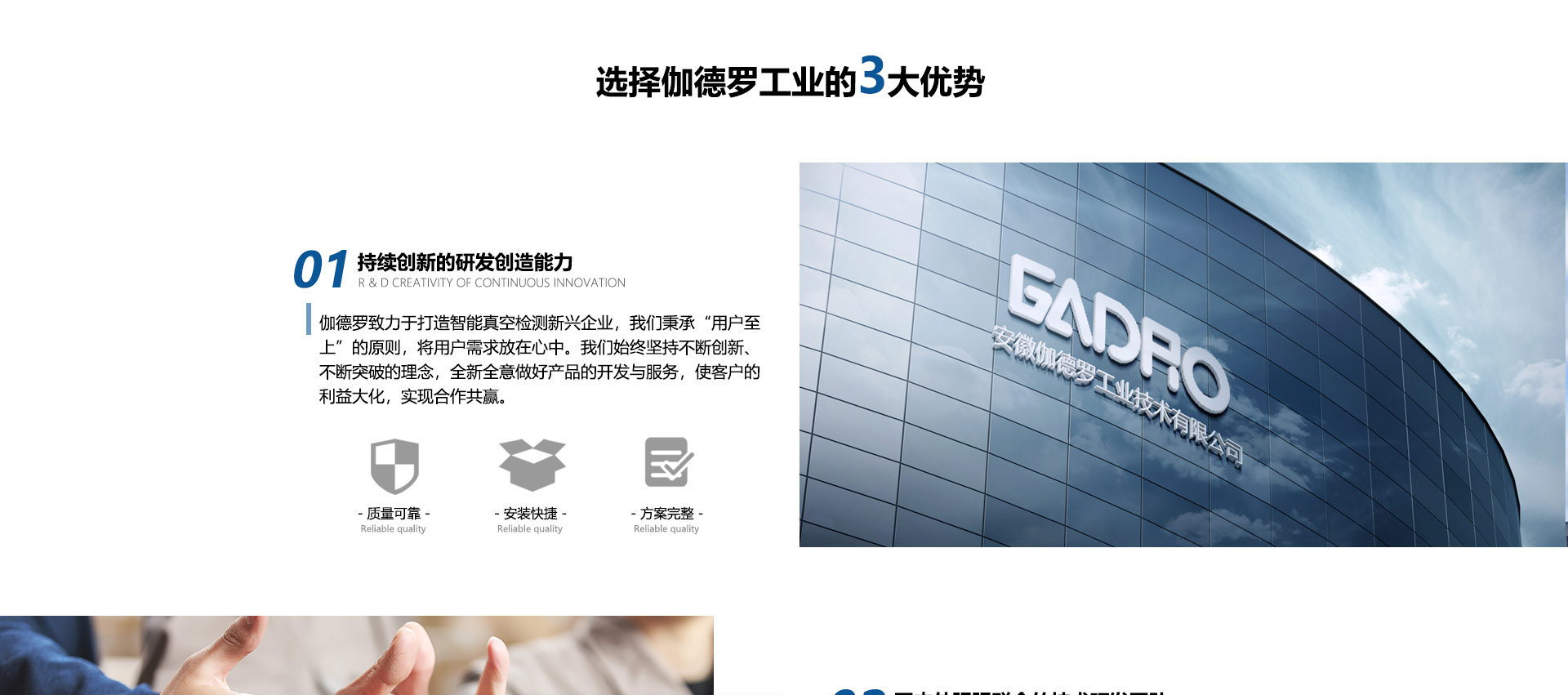 蘇州氦檢漏儀器