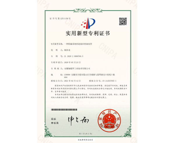 發(fā)明&實用新型專利