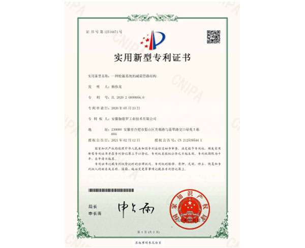 發(fā)明&實用新型專利