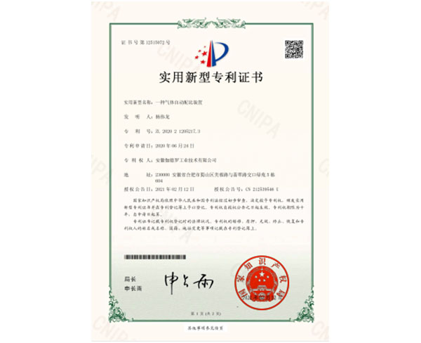 發(fā)明&實用新型專利