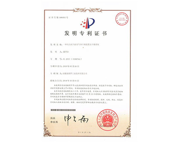 發(fā)明&實用新型專利
