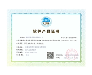 國(guó)家“雙軟”企業(yè)認(rèn)證
